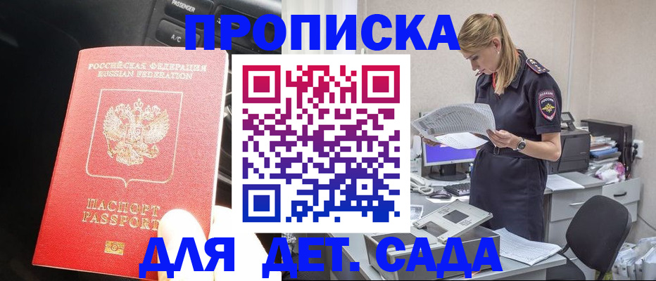 временная регистрация в квартире в Соликамске