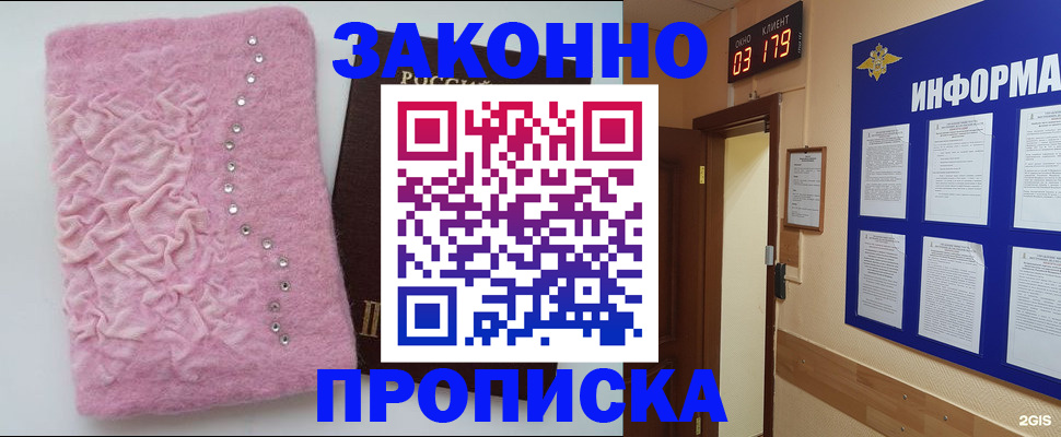 временная регистрация недорого в Соликамске